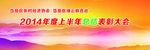 表彰大会