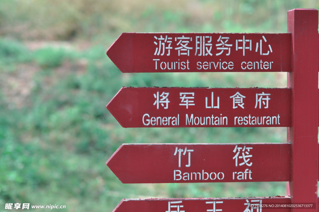 导向标识