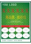 电梯宣传