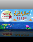 中秋节题材