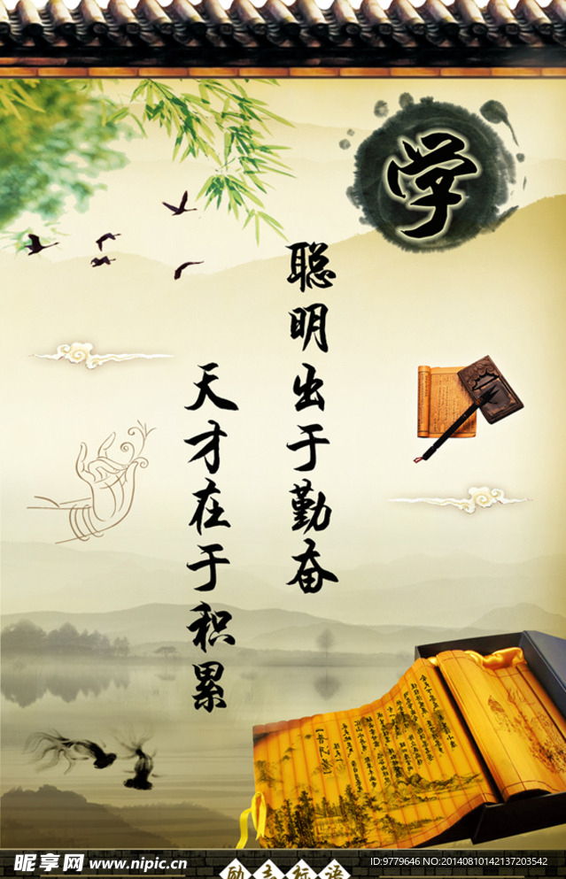 校园文化