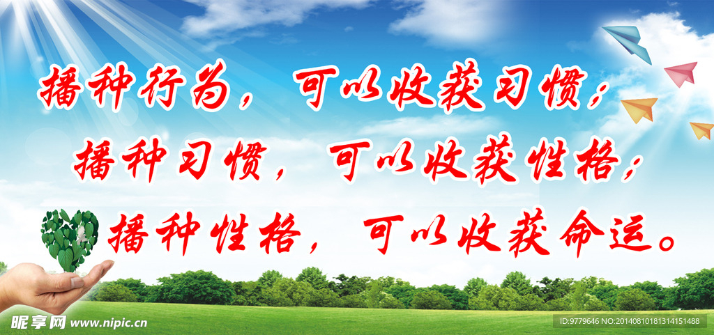 校园文化