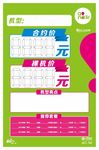 移动4G价格标签