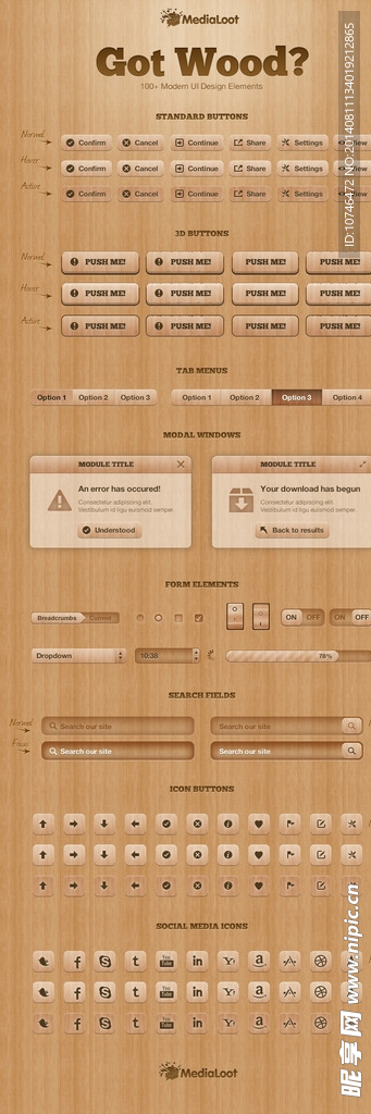 木质UI工具包