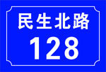 街道门牌号