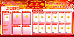 展板  龙虎榜