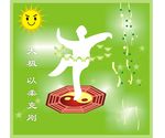 太极宣传广告