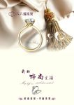 珠宝 六六福