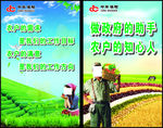 农业保险