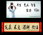 平等艺术励志标语