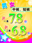 打折海报