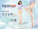 淘宝女装女裤秋季新品