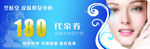 优惠券 抵用券 现金券