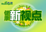 电视广告图