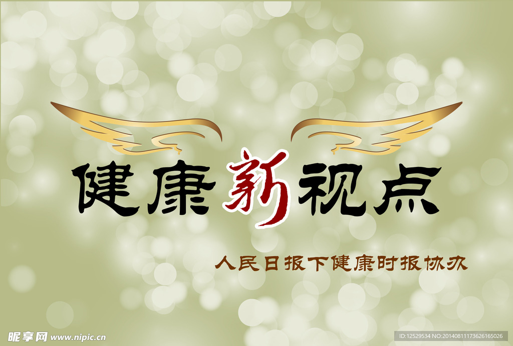 电视广告图