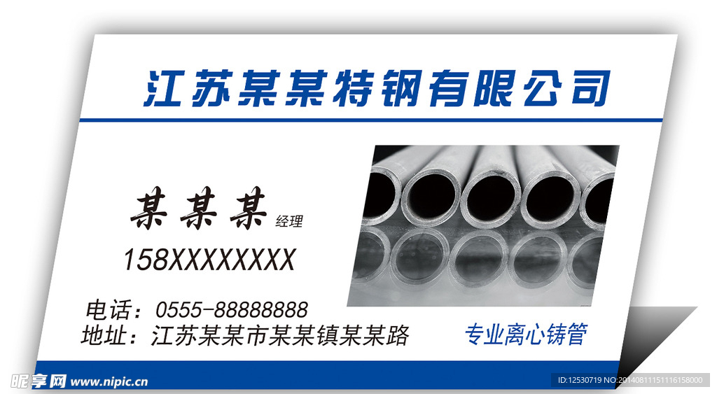 不锈钢名片