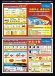 电器宣传单页
