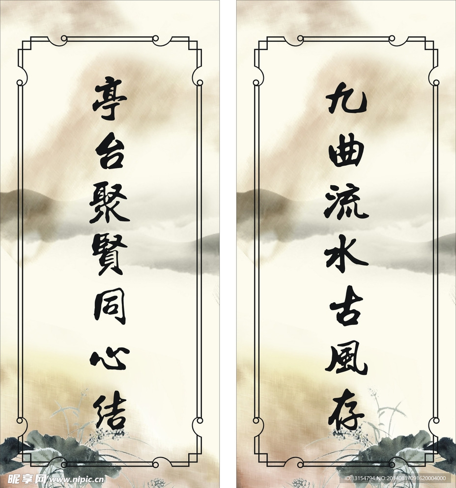 古典对联