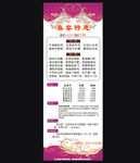 酒店喜宴展架