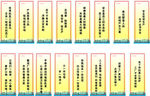 企业安全标语