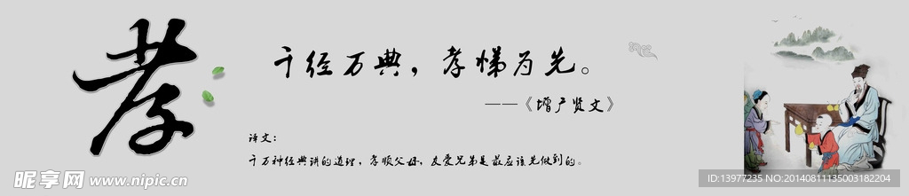 国学