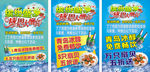迎盛夏感恩大酬宾