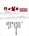 老郎酒