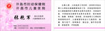 保健院名片