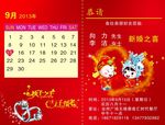 结婚请柬