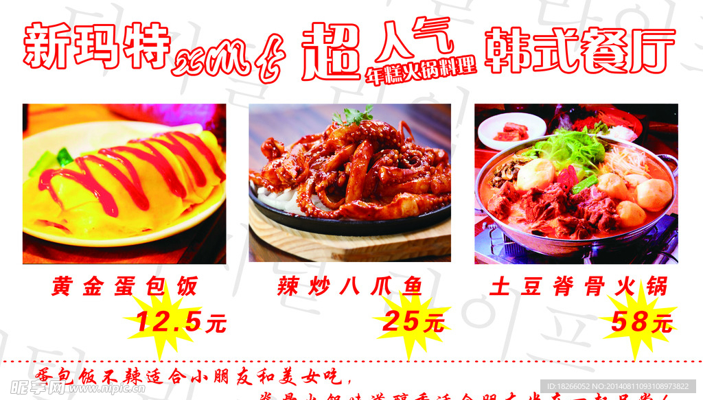 玛禧达海报
