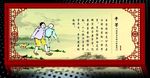 社会主义核心价值观