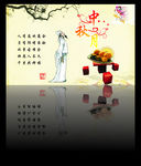 中秋促销海报