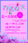 容悦海报