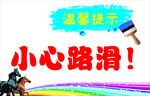 温馨提示