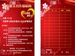 会员体验卡