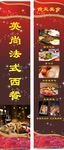 西餐 墙纸