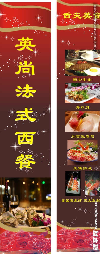 西餐 墙纸