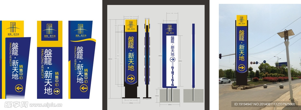 路标
