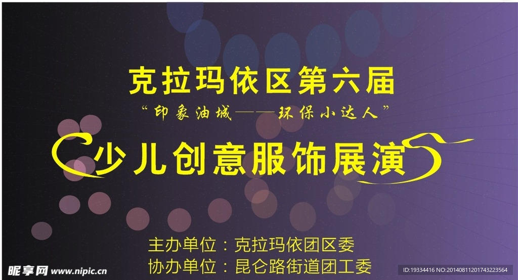 服装展会