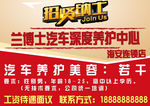 招聘广告