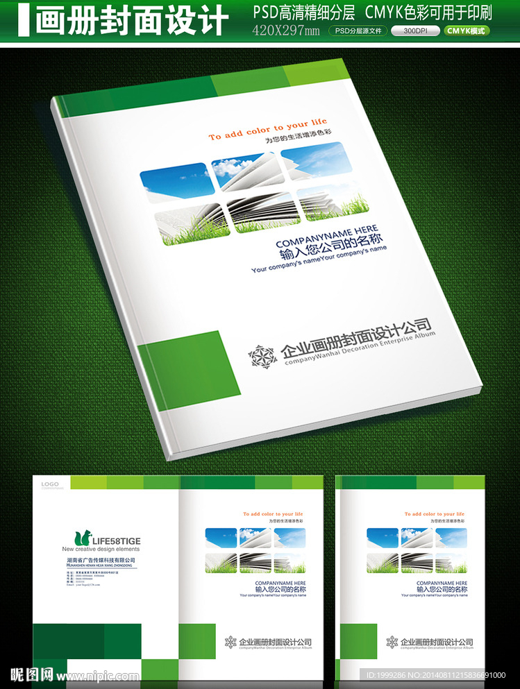 培训机构学校教育宣传