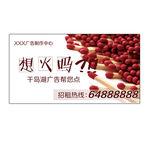 招租广告