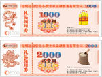 代金券