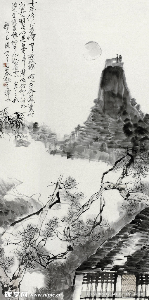 十年修渡