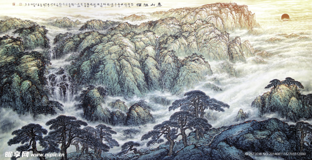 泰山旭辉