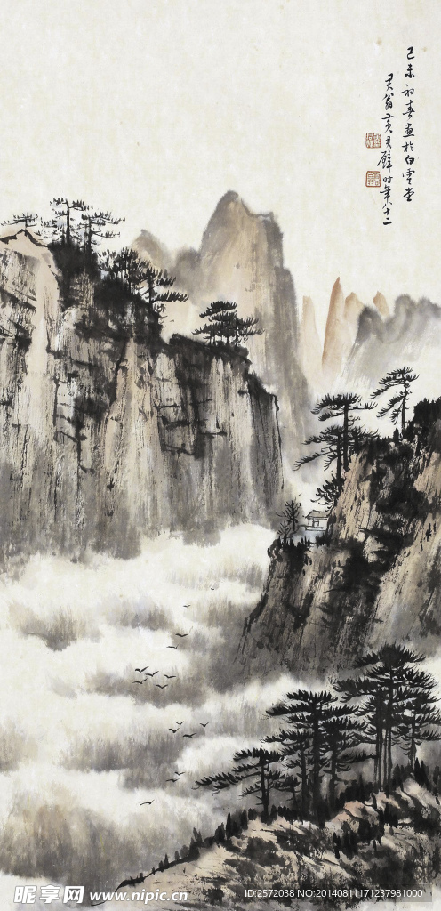 云海深处