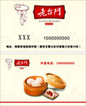 老台门名片