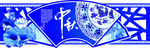 中秋
