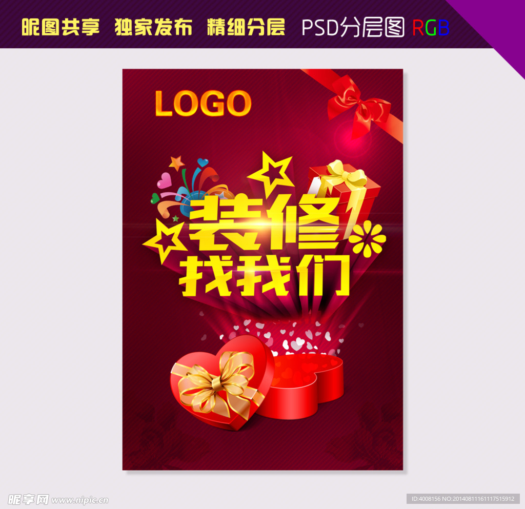 装修找我们