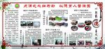 政教处